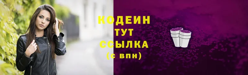 наркотики  Батайск  Codein Purple Drank 